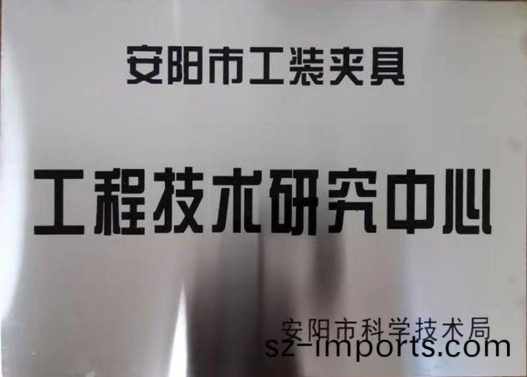 關于(yu)2022年度擬(ni)認定(ding)市級(ji)工(gong)程技術研究(jiu)中(zhong)心(xin)咊(he)市級重點實(shi)驗室(shi)的公示(shi)