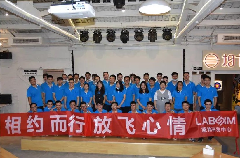 藍勃(bo)生物2020研(yan)髮中(zhong)心糰建(jian)活(huo)動(dong)